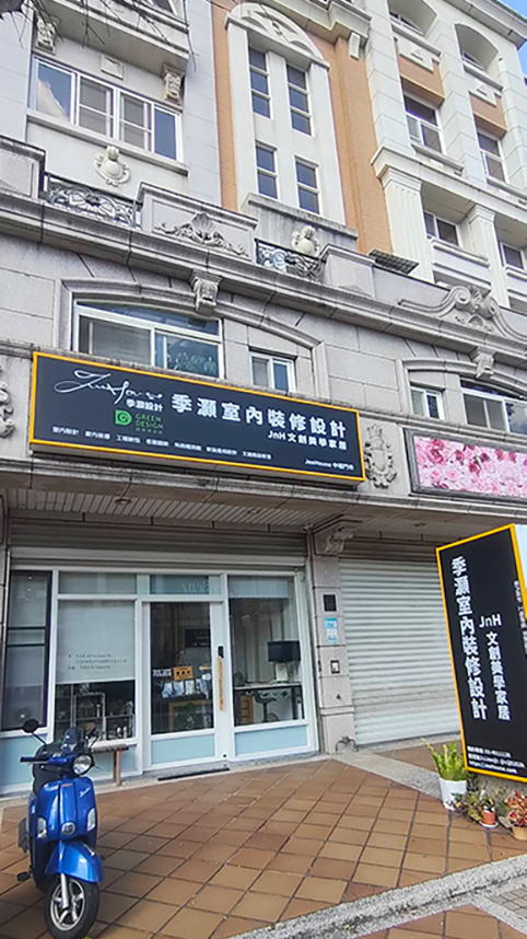 季灝室內裝修設計 · 中壢門市 - 1